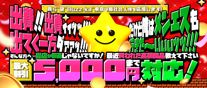 新社会人様限定💗